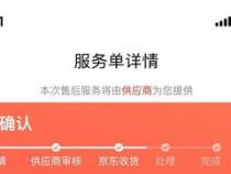 笔记本京东售后维修需要多久
