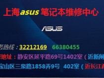 华硕售后电话人工服务电话华硕售后电话