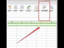 excel怎么设置第一行固定置顶