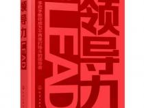 中关村第一才女--梁宁