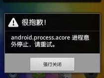 关于安卓手机的一些名词,求解释!