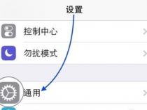 苹果4s如何设置九宫格键盘
