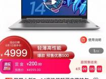 京东618买电脑的话什么时候买最便宜