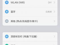 如何将安卓手机的数据传到平板上