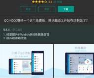 如何在安卓手机上使用平板模式的微信