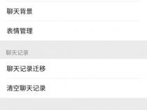 安卓手机微信聊天记录怎么移到苹果手机