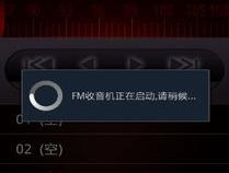 求安卓手机收音机软件,不用联网的那种,没有网络可以收听的