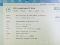 中等的笔记本电脑配置是什么
