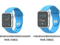 Apple Watch多少钱 38款苹果手表价格一览表