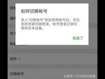 微信双开有没有风险