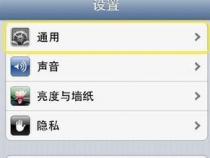 苹果手机键盘切换输入法怎么切换