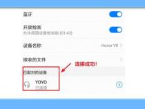 怎么把万利达音响和电脑连上蓝牙