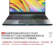 笔记本电脑8000元左右,哪一款比较好