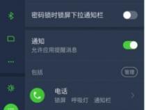 vivo手机下拉状态栏不见了
