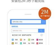 不用浏览器、不下载应用的安卓手机100%安全吗
