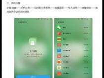 一部手机怎么开通三个微信