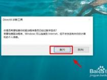 如何在Dell笔记本中查看型号及系统版本
