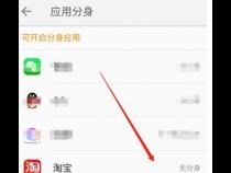 一个手机能不能同时登录两个淘宝帐号