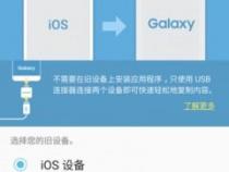 怎么将苹果手机的东西备份到安卓手机上
