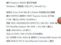 我的笔记本是戴尔灵越N4030的,换内存条要换64位操作系统吗