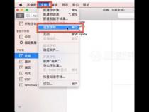 mac字体库在哪里找