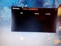 联想笔记本z485的无线网开关在哪里