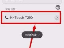 小米手机如何用蓝牙互传