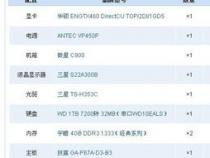 组装电脑求配置单