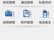 手机金山卫士官网