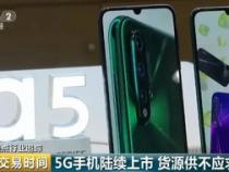 三千左右的5g手机哪款好2021