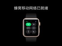 Applewatch有蜂窝网络和没有蜂窝网络有什么区别