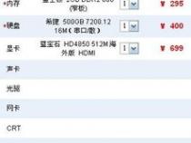 做图要用什么样的电脑配置