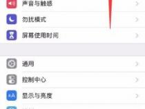 苹果双卡怎么设置用哪个卡的流量