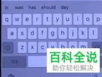 苹果13键盘下面空白怎么去掉
