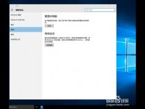 电脑系统win10重置了,要怎么弄啊