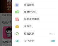 qooapp官网入口下载地址