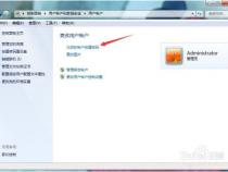 windows密码设置在哪里