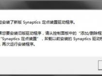 delltouchpad能卸载吗(dell touchpad)