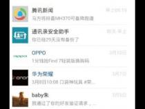 华为手机如何隐藏微信聊天记录