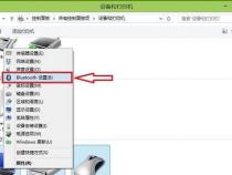 win10电脑找不到蓝牙(win10电脑找不到蓝牙音响)