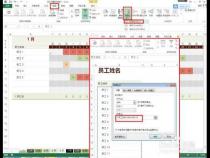 在电脑上怎样修改表格