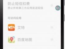 小米airdot派对模式怎么取消
