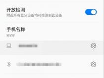 如何取消小米蓝牙音响的连接
