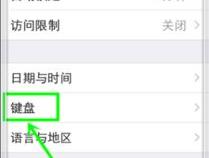 苹果手机打字键盘怎么换壁纸图片