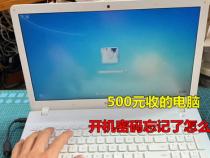 笔记本电脑做个系统多少钱一台