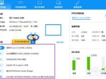 怎么查看笔记本配置参数