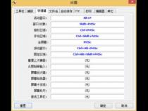 mac抓图快捷键_mac截图快捷键没反应