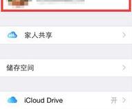 怎么用两个手机共同用一个号码