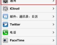 苹果14设置上的1怎么去掉呢
