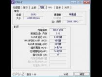 华硕笔记本怎么修改内存频率